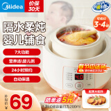 美的（Midea） 电炖锅 隔水炖煲汤锅 七大烹饪功能电砂锅 白瓷内胆 防干烧迷你电炖盅 bb煲 婴儿辅食锅 【隔水柔炖】 DZ08Easy101 0.8L