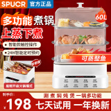 SPUCR苏泊电蒸锅三层60L大容量家用电蒸锅多层蒸汽锅多用途蒸锅多功能电蒸箱全透明视窗不锈钢蒸片 【60L四层】智能火锅款（可煮火锅）