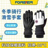 永久（FOREVER）保暖手套男女户外冬天骑行防寒加绒厚保暖女冬季冬季滑雪手套黑白
