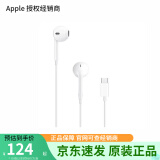 Apple/苹果 EarPods 耳机 有线耳机 原装耳机 适用iPhone/iPad/Watch/Mac USB-C 接口