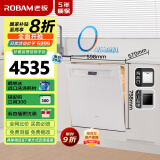 老板（Robam）盐系W76A-G1海盐白家用嵌入式洗碗机家电国家补贴17+1套大容量自动开关门独立热风烘干紫外消毒0菌