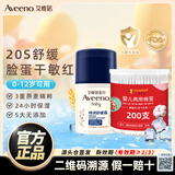 艾惟诺（Aveeno）艾维诺婴儿面霜宝宝擦脸霜护肤霜擦脸油儿童保湿霜 48g面霜 27年效期 赠棉签200支