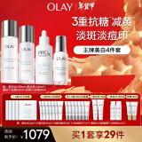 玉兰油（OLAY）淡斑小白瓶超抗小白瓶面部精华美白水乳补水护肤品套装新年礼物