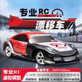 伟力k969专业漂移遥控蚊车RC四驱竞速1:28学校比赛越野拉力车K989 1:28【K969】漂移平跑车 单电套餐