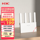 H3C 新华三 NX30路由器千兆Wi-Fi6无线AX3000穿墙家用5G双频办公学习电竞路由游戏加速