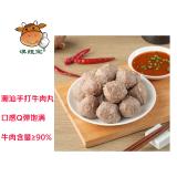 澳纽宝 潮汕正宗手打牛肉丸250g 鲜牛肉制作 牛肉含量高于90% 火锅食材