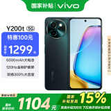 vivo Y200t 12GB+256GB 极光 国家补贴 44W 6000mAh 120Hz金刚护眼屏 双扬300%大音量 拍照 AI 手机