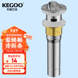 科固（KEGOO）K06692 翻板下水器 不锈钢面盆落水 洗手盆洗脸盆去水器