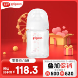 贝亲（Pigeon）新生婴儿 防胀气宽口径玻璃奶瓶 160ml  AA186 S号 1个月+