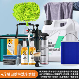 KiaPu白车专用洗车水蜡洗车液强力去污镀膜驱水漆面清洗清洁上光高泡沫 【14件】 2L 1桶 +专业精洗养护套装