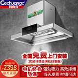 科创奇商用油烟机不锈钢烟罩一体抽油烟机大吸力农村土灶柴火灶餐饮店专用抽油烟机 豪华款1.2米单电机大功率1000W 免清洗+上门安装