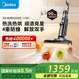 美的（Midea）家用防缠绕洗地机GX5H【高温烘干热水自清洁】洗拖吸一体全自动清洗 三面贴边无线拖地机