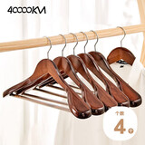 四万公里实木衣架木质无痕衣服架宽肩木头衣服挂木制大衣西装衣撑 4个装