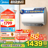 美的（Midea）60升超薄双胆扁桶电热水器3300W速热节能免换镁棒大水量F6033-UD3(HE)一级能效以旧换新国家补贴