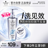 施华蔻（Schwarzkopf）净屑调理洗发露600ml 去屑止痒控油洗发水 无硅油洗头膏