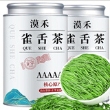 【AAAAA雀舌】特级2025明前头采新茶贵州湄潭雀舌嫩芽翠芽 125g