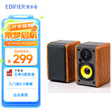 漫步者（EDIFIER）R1000TC北美版 2.0声道电脑音响 台式机笔记本桌面音箱