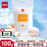 得力(deli)100g大包装超轻粘土彩泥橡皮泥黏土玩具手工DIY美术材料六一儿童节文具开学生日礼物 白色