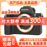 索尼/Sony ILCE A7M2 A7M3 A7M4 A7C 全画幅4K高清摄像直播二手微单相机 索尼A7M2【单机】 99新