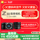 尼康（Nikon）Z30 微单相机 微单机身 无反相机 半画幅（Z DX 12-28mm f/3.5-5.6 PZ VR）4K超高清视频