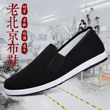 安达通 老北京布鞋 男女传统劳保正宗男士帆布手工开车防滑一脚蹬工作鞋 防水橡胶底42码