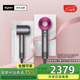 戴森（DYSON）HD15 新一代吹风机 Dyson Supersonic 电吹风 负离子 速干护发 礼物推荐 HD15 紫红色