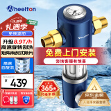 惠尔顿（WHEELTON）前置过滤器反冲洗8T全屋净水器家用大流量自动刮洗清洗滤网防爆抗冻自来水管入户过滤器p0038pro 上门安装【无需更换滤芯】