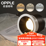 欧普（OPPLE）深筒防眩筒灯嵌入式吊顶用欧普筒灯冰雨LTD130501SD 5W