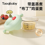 taoqibaby辅食碗玻璃宝宝可蒸煮蛋碗家用冷冻保鲜储存盒婴儿专用刻度辅食盒 [圆形]晨雾绿180ml