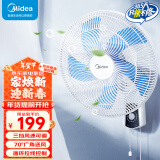 美的（Midea） 电风扇商用壁扇壁挂式风扇工业工程扇家用摇头转页扇餐厅客厅宿舍食堂 FWA40UA【五叶机械款 16吋大风力】 家用壁挂式