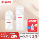 贝亲（Pigeon）新生儿玻璃奶瓶套装（160mlS号奶嘴+240mlM号奶嘴）