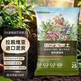 德沃多肥料纯进口泥炭营养土25L植物有机种植颗粒土壤花土种菜养花多肉土壤