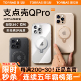 图拉斯支点壳QPro【霸榜五年丨更稳更多角度】 适用苹果16promax手机壳iphone15旋转支架14透明磨砂磁吸 【磨砂黑】 iPhone16ProMax