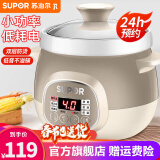 苏泊尔（SUPOR） 电炖锅家用1.5L陶瓷小炖盅宝宝煮粥锅迷你全自动辅食锅煲汤燕窝砂锅 【DG15YC818】 1.5L