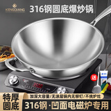铿锵316不锈钢炒锅圆底炒锅凹面电磁炉专用炒锅平底无涂层不粘炒菜锅 圆底炒锅【316】无盖 32cm
