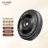 唯卓仕28mm F4.5 Chip FE/XF/Z卡口自动对焦镜头薯片镜头适用于富士索尼XM5 A7CII微单相机挂机饼干头 AF 28mm F4.5 Chip FE（索尼口）