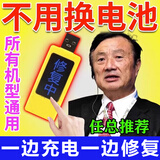 手机电池修复器充电修复神器智能手机型号通用电池寿命延长万能 【升级款】黑科技【95%的选择】