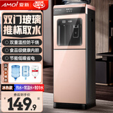 夏新（Amoi）饮水机家用立式办公室桶装水制冷制热冷热型客厅小型台式快速加热烧水器冷热两用上置式落地饮水器 黑金双门推杯取水 冷热型