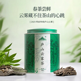 庐山【2025春茶】明前特级庐山云雾茶 九江高山绿茶茶叶铁罐装60g