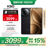 小米 REDMI K80 国家补贴 第三代骁龙 8 6550mAh大电池 澎湃OS 玄夜黑 16GB+1TB 红米5G至尊手机