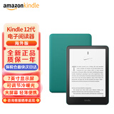 Kindle paperwhite6 12th Gen 新款电子书阅读器 电纸书 墨水屏 防水 WiFi 海外版 paperwhite6签名版32G 绿色 24款