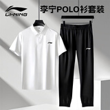 李宁运动套装男春夏季新款薄款透气polo短袖短裤休闲跑步套装运动服 白色polo套装(平口速干款) XXL/185