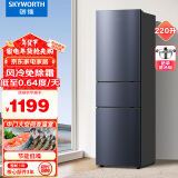 创维（SKYWORTH）213升三开门风冷免除霜无霜家用节能出租房低音小型多门电冰箱小冰箱宿舍