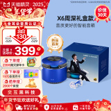 天猫精灵【周深代言新品】智能音箱X6蓝牙AI音响HIFI音质语音唤醒儿童早教故事闹钟电脑控制家电 生日礼物 新品-周深定制礼盒装【蓝沙色】 官方标配