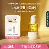 Evereden 安唯伊抚触按摩油 婴儿亲护精华 极地特润升级版小金瓶 118ml