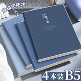 【开学必备】法拉蒙4本装B5/64张胶套本加厚笔记本本子高颜值学生错题本课堂记事本考研软面抄日记本 深色款