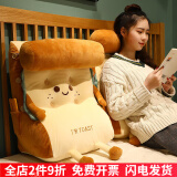达克鸭面包吐司床头靠垫三角枕头沙发靠枕床头抱枕靠垫靠背拆洗床上女生 微笑吐司1个 高60cm*宽48cm*厚28cm