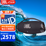 JBL BOOMBOX3 WIFI版 音乐战神三代 便携蓝牙音箱 低音炮 户外音箱 IP67防尘防水 Hifi音质 音响 音乐战神三代-黑色 【国行全新正品】