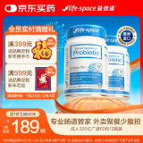 Life Space益倍适成人广谱益生菌320亿活菌60粒/瓶*2瓶装呵护肠胃澳洲进口