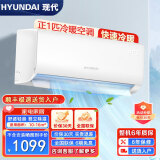 HYUNDAI韩国现代 一级能效空调冷暖挂机定频1/1.5匹p单冷一/二/三卧室出租房立式柜机壁挂式节能省电静音 1匹 五级能效 冷暖-送货上门10㎡ 含上门安装+全国联保6年
